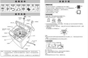 三洋XQB60-M809洗衣机使用说明书