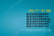 三星S24D360HL液晶显示器使用说明书