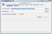 Word批量转Pdf工具