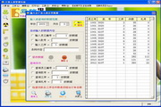 立信工资人事管理系统