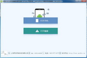 赤兔Android数据恢复软件专业版