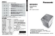 松下XQB75-HA7041洗衣机使用说明书