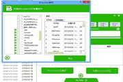 赤兔Bitlocker分区解密软件