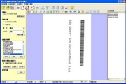 文档影像扫描处理系统