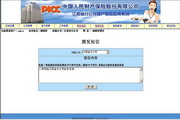 CMPP3网关程序