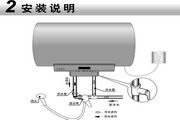 海尔ES50H-Z4(ZE)热水器使用说明书