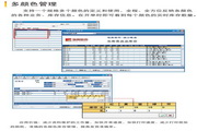 铭斯商贸版