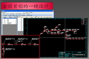 云南省配网设计一体化专版