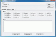 Android逆向助手