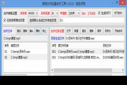批量音频文件合并工具