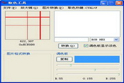 管家婆网页取色器