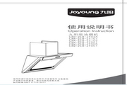 九阳CXW-218-JY102吸油烟机使用说明书