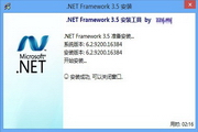 Windows 10 .NET Framework 3.5 离线安装包