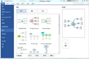 MindMapper 16中文版思维导图(专业版)