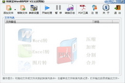 转换宝转换成pdf转换器
