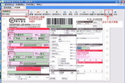 快递标签软件(绿色版)