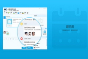腾讯QQ软件图片