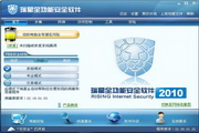瑞星全功能安全软件2011