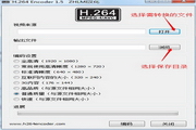 H264视频编码器(H264encoder
