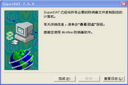 McAfee VirusScan DAT(病毒库)