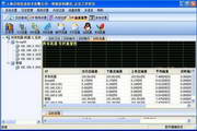 百络网警局域网管理软件(企业版)