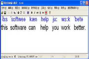 英语音标输入精灵企业版
