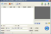 好易DVD转iPhone格式转换器