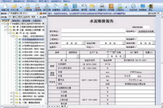 恒智天成广东省市政基础设施工程质量技术资料管理系统