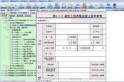 恒智天成湖北省建筑工程资料管理软件