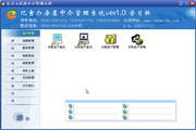 亿吉尔房屋中介管理系统