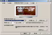 Alchemy 3D Screensaver