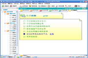 金拇指商业进销存会员管理系统