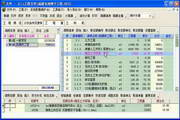 福建97水利概预算/福建2005水利水电概预算软件