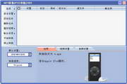 MP4转换(IPOD单版)