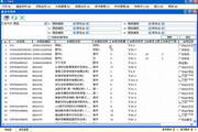 颐讯销售管理软件连锁版