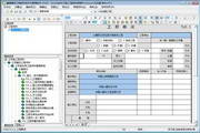 慧通建筑工程资料制作与管理软件-天津版