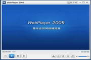泰初影音(WebPlayer)