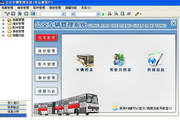 潘多拉公交车辆管理系统
