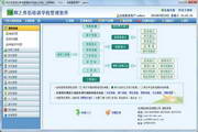 师之伴侣培-职业技能类训学校管理系统分校版