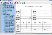 恒智天成天津建筑工程资料管理软件