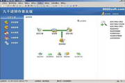 管家宝进销存软件管理系统