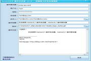 HackerJLY 邮件发送器