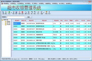 中信超市收银管理系统