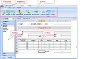 E-data业务设计与运行平台