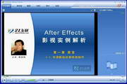 After Effects 影视实例解析