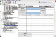 恒智天成福建省建筑工程资料管理软件