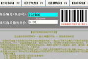 百业通A4打印机制作条形码打印软件(绿色版)
