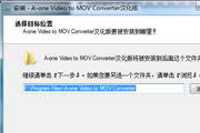 A-one MOV Video Converter