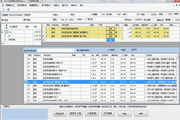 大师装饰装修工程预算软件网络版15.0