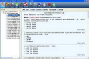 注册安全工程师《安全生产管理知识课》易考题库学习软件